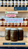 معجون درمانی بیماری های معده/نفخ/سوزش/رفلاکس/زخم معده/ترکیب 16 گیاه +10گرم ژل رویال -طب سنتی ایرانی هندی