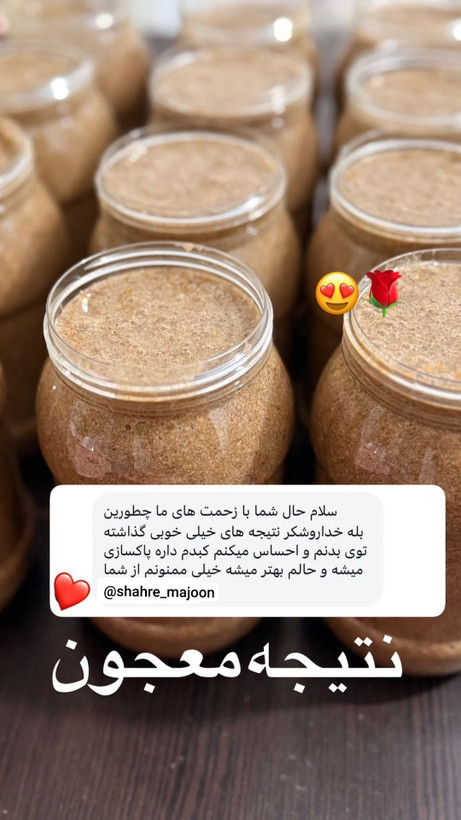 معجون مولتی ویتامین طب سنتی رفع زودانزالی اقایان در 90 روز--سه کیلو ترکیب ۱۶ گیاه وارداتی+۳۰ گرم ژل رویال+عسل کنار